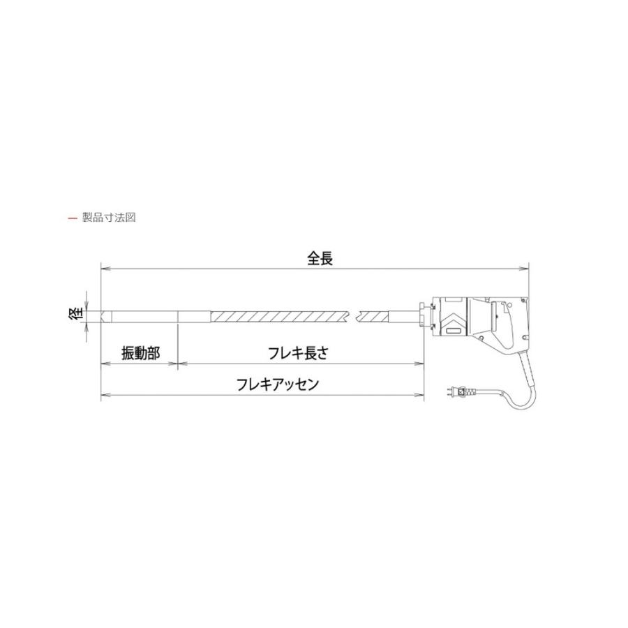 EXEN（エクセン） 軽便バイブレーター E28FPA 2.0m 001643000