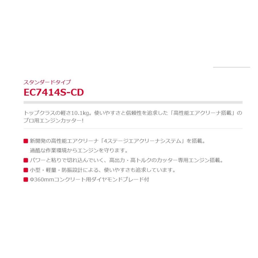 ヤマビコ エンジンカッターEC7414S-CD やまびこ 新ダイワ ヤマビコ エンジンカッターEC7414S-CD やまびこ 新ダイワ
