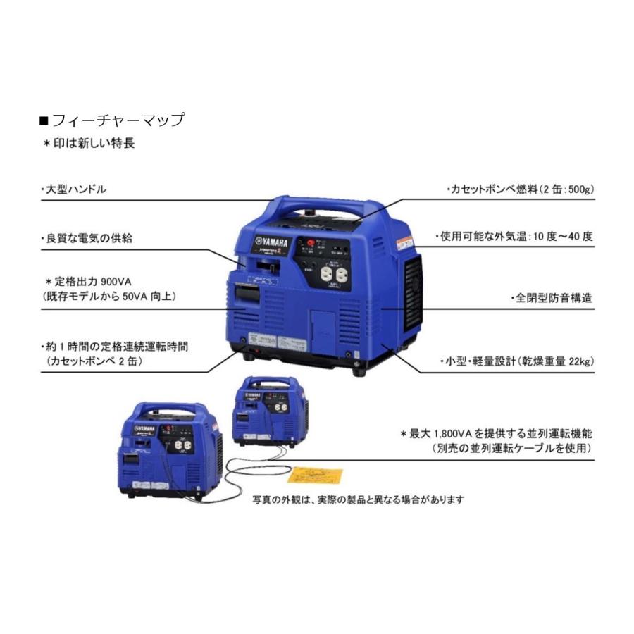 ヤマハ発動機 即納! 台数限定! ヤマハ インバータ EF900iS GB2
