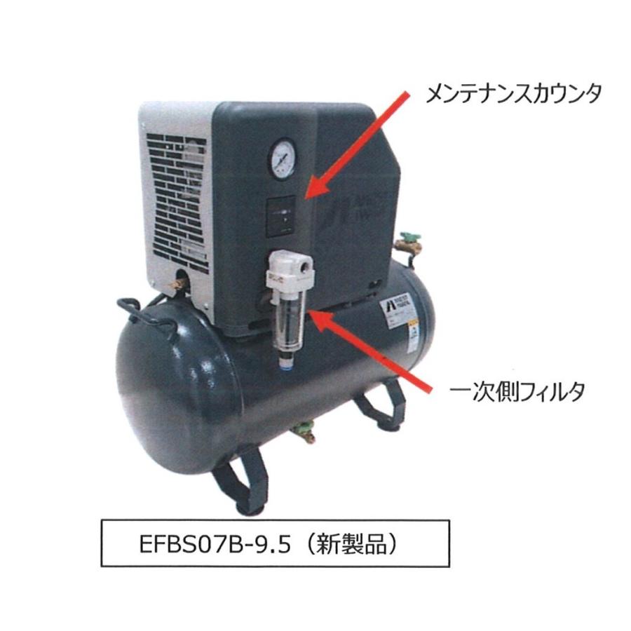 アネスト岩田 EFBS07B-9.5 オイルフリーブースタコンプレッサ アネスト岩田 EFBS07B-9.5 オイルフリーブースタコンプレッサ