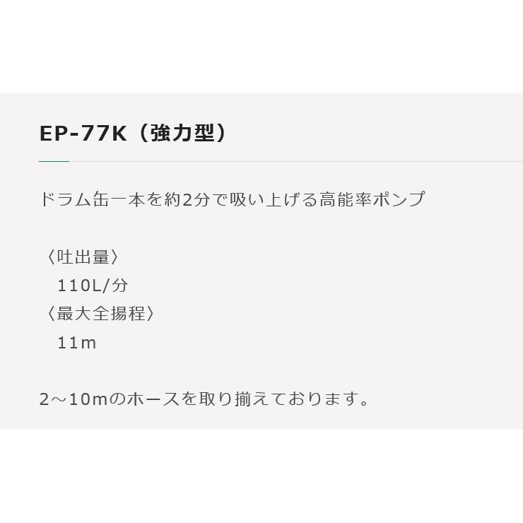 エムケー精工 ハイチェックポンプ EP-77K + EP-K03D セット単相 エムケー精工 ハイチェックポンプ EP-77K + EP-K03D セット単相