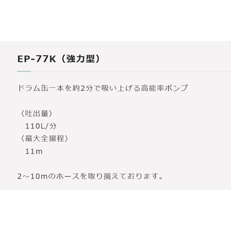 エムケー精工 ハイチェックポンプ EP-77K + EP-K10D セット単相 エムケー精工 ハイチェックポンプ EP-77K + EP-K10D セット単相