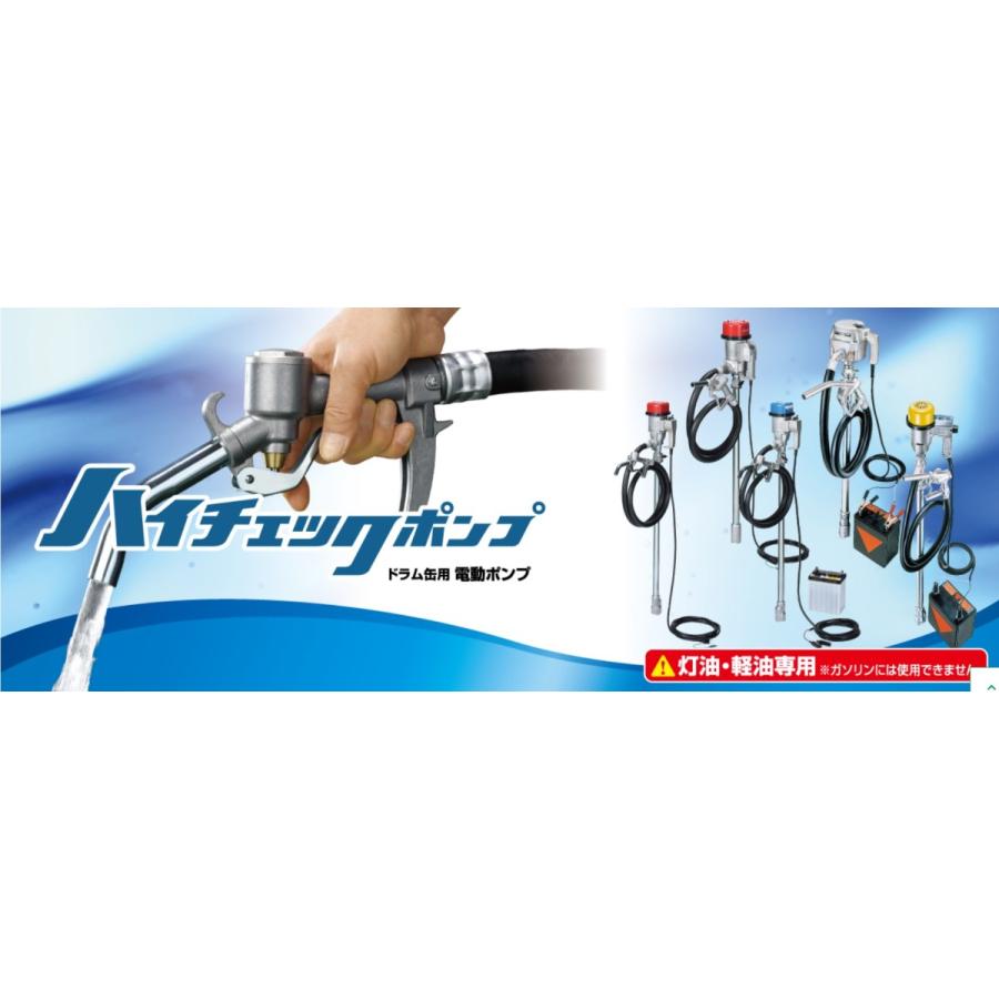 エムケー精工 ハイチェックポンプ EP-77K 単相100V 110L/分 エムケー精工 ハイチェックポンプ EP-77K 単相100V 110L/分