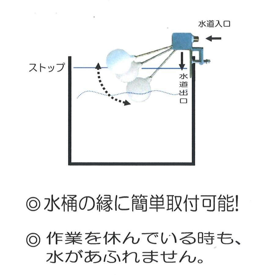 フルテック 止水フロート 節水 省エネ オーバーフロー防止