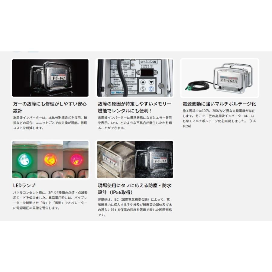 高周波インバーター 三笠産業 FU-162A ソフトスタート 〔法人様 高周波インバーター 三笠産業 FU-162A ソフトスタート 〔法人様