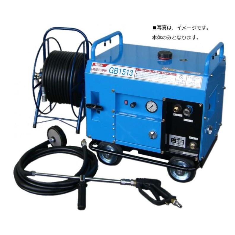 フルテック 高圧洗浄機 GB1513 本体のみ ガソリン 防音型