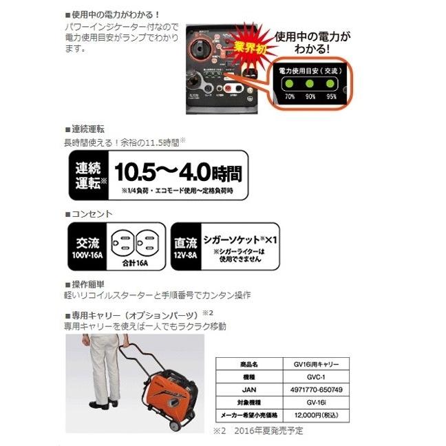 工進 インバータ発電機 GV-16i 超低騒音 : kikaihanbai-2 - 通販 工進 インバータ発電機 GV-16i 超低騒音 : kikaihanbai-2 - 通販