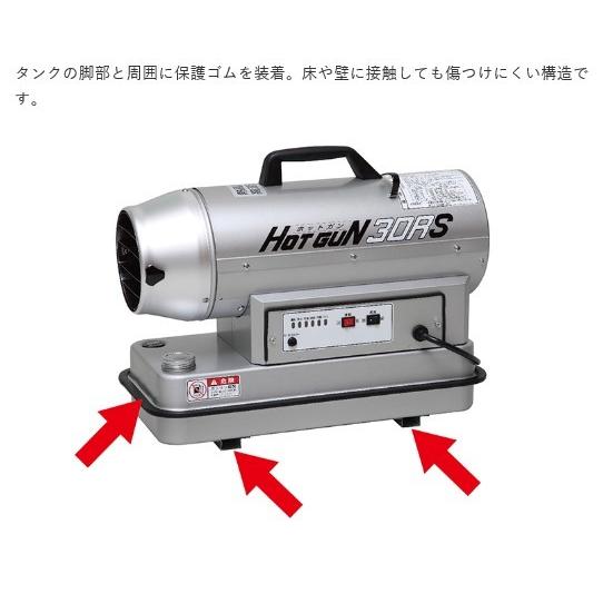 熱風ヒーター 静岡製機 HG30RS ホットガン 静音 節約 : kikaihanbai-2