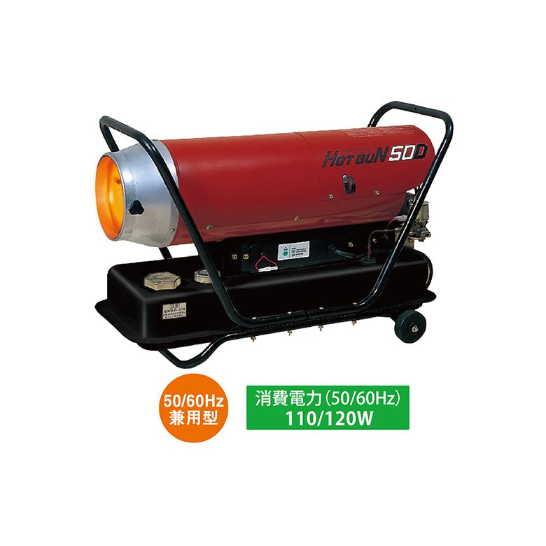静岡製機 HG50D ホットガン 熱風ヒーター 業務用 コンパクト 静岡製機 HG50D ホットガン 熱風ヒーター 業務用 コンパクト