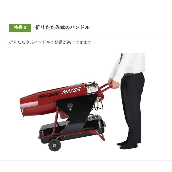 ホットガン 静岡製機 HG-MAXD3 熱風式ヒーター 50/60hz兼用型 42kw
