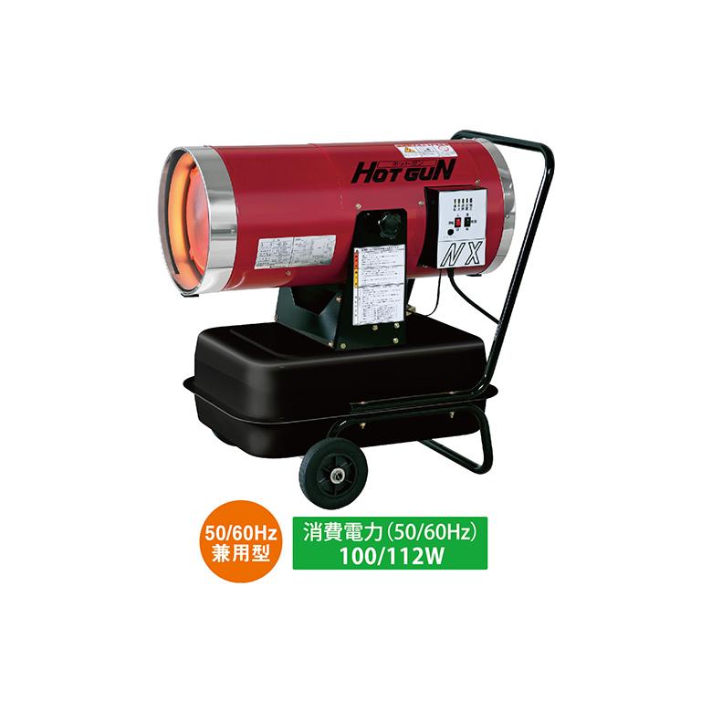 ホットガン HG-NX 静岡製機 業務用 熱機器 32kw 塗料 接着剤 ホットガン HG-NX 静岡製機 業務用 熱機器 32kw 塗料 接着剤