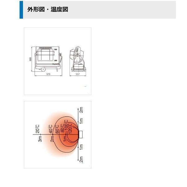 ジェットヒーター オリオン HR330H 業務用 赤外線暖房機 ジェットヒーター オリオン HR330H 業務用 赤外線暖房機