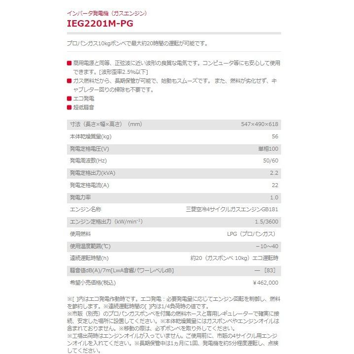 ヤマビコ 発電機 新ダイワ インバーター発電機 IEG2201M-PG ヤマビコ 発電機 新ダイワ インバーター発電機 IEG2201M-PG