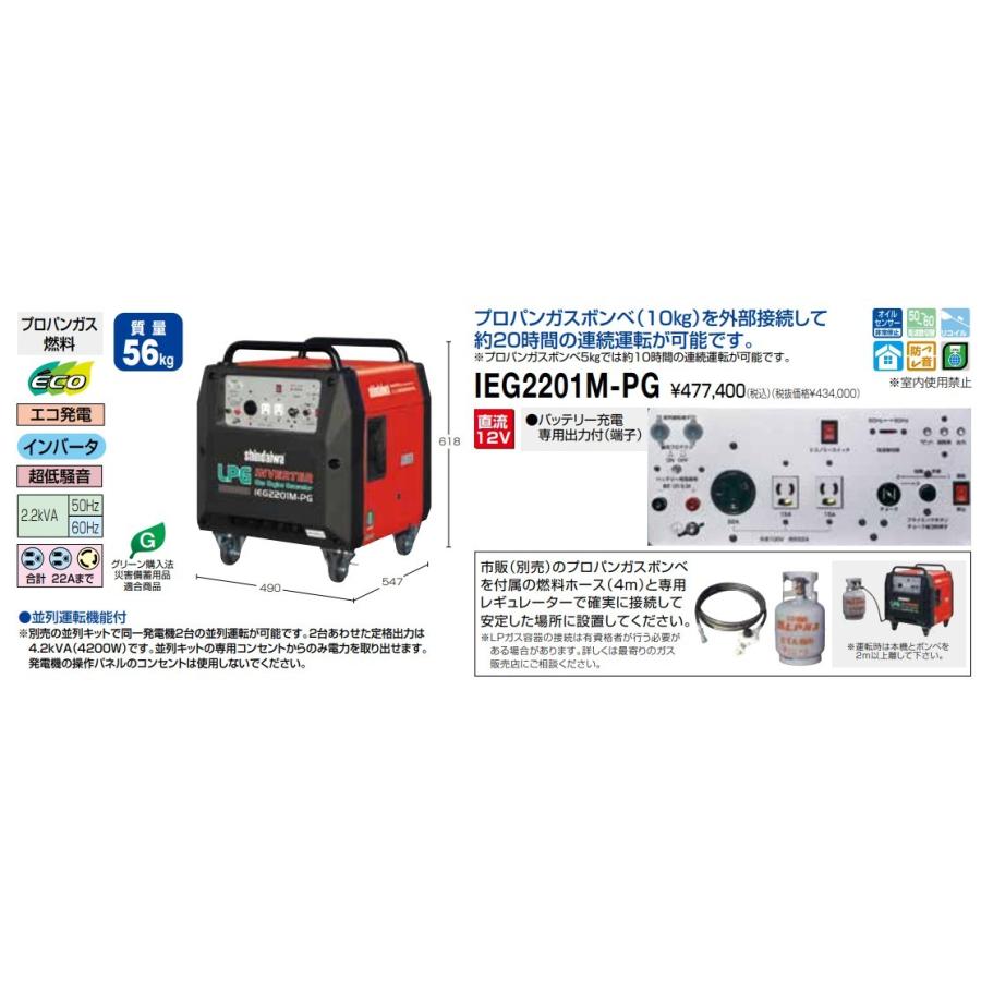 ヤマビコ 発電機 新ダイワ インバーター発電機 IEG2201M-PG ヤマビコ 発電機 新ダイワ インバーター発電機 IEG2201M-PG