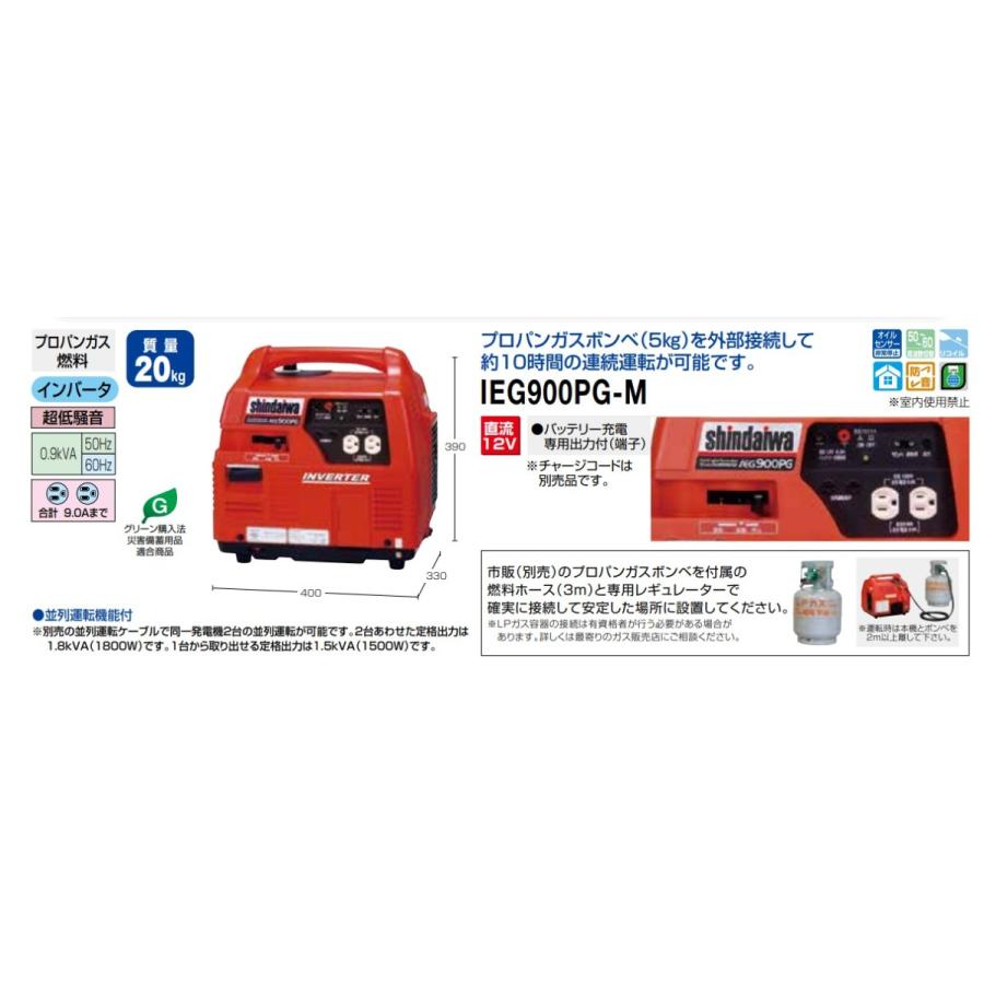 ヤマビコ 発電機 新ダイワ インバーター発電機 ガスエンジン ヤマビコ 発電機 新ダイワ インバーター発電機 ガスエンジン