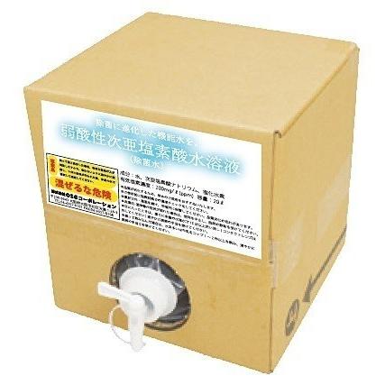 次亜塩素酸水溶液 除菌水 機能水 消臭 弱酸性 20L ナトリウム 次亜塩素酸水溶液 除菌水 機能水 消臭 弱酸性 20L ナトリウム
