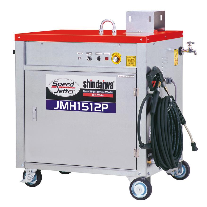 ヤマビコ 高圧洗浄機 JMH1512P-A 三相200V 50hz 温水80℃ 14.7MPa 新 
