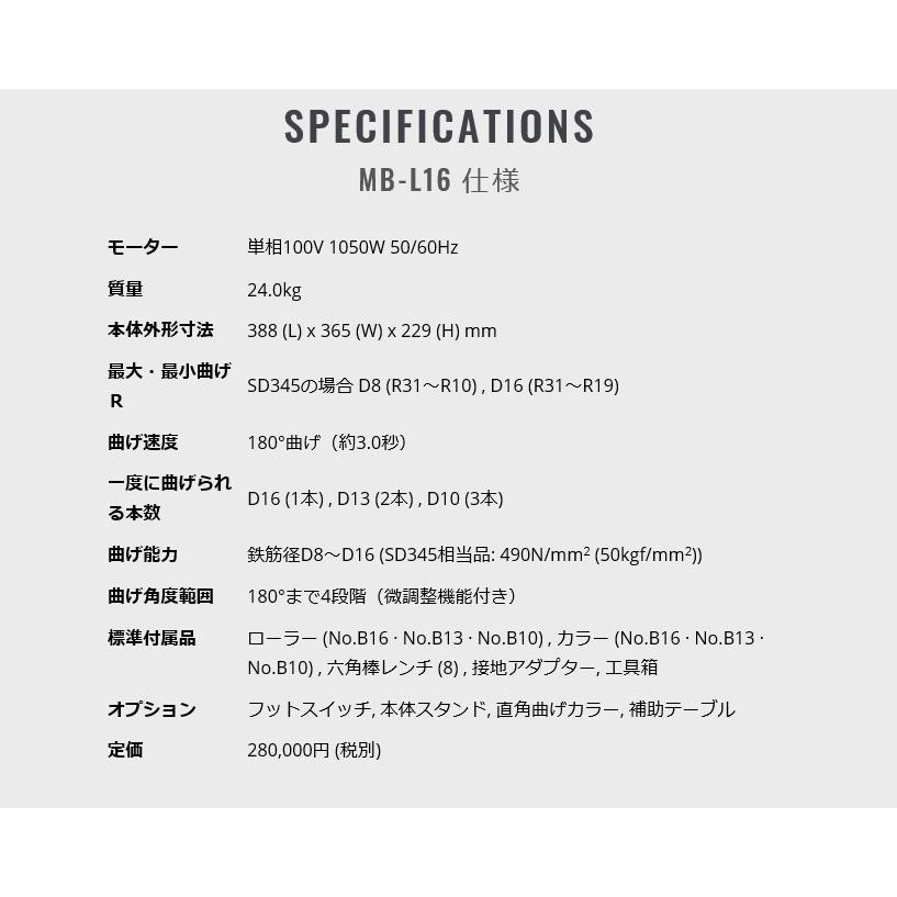 鉄筋曲げ工具 オグラ 鉄筋曲げ機 MB-L16 可搬用 鉄筋径D8〜D16 鉄筋曲げ工具 オグラ 鉄筋曲げ機 MB-L16 可搬用 鉄筋径D8〜D16