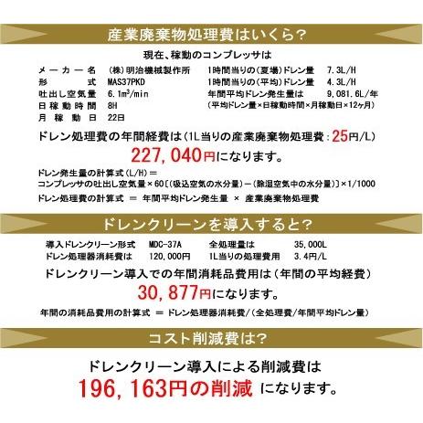 明治 ドレン処理器 明治機械 MDC-11A 油分 不純物 排水 電源不要 明治 ドレン処理器 明治機械 MDC-11A 油分 不純物 排水 電源不要