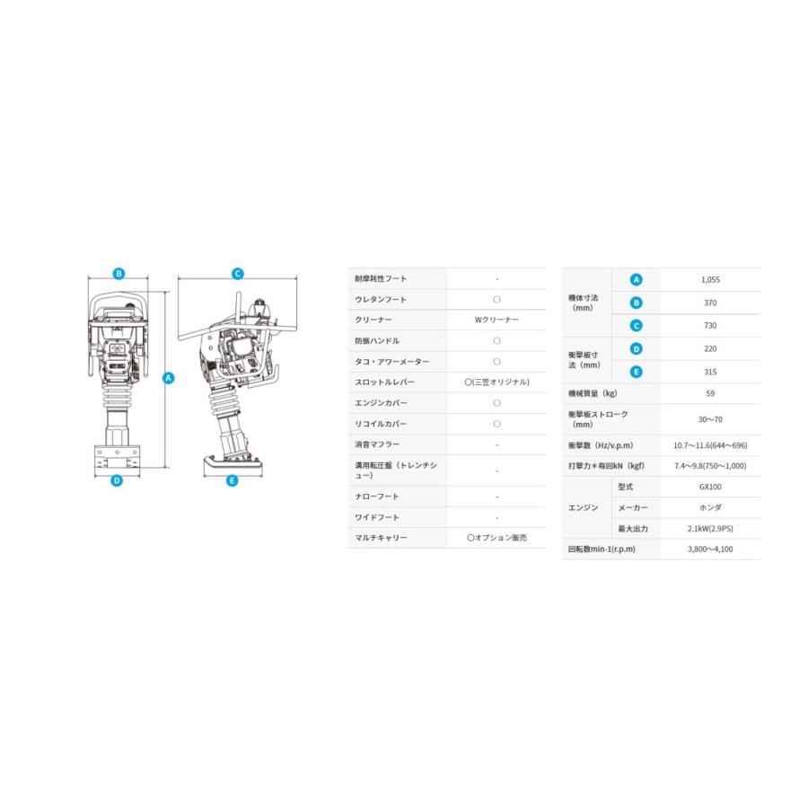 タンピングランマー 三笠産業 MT-55H-SS ウレンタンフート 静音 タンピングランマー 三笠産業 MT-55H-SS ウレンタンフート 静音