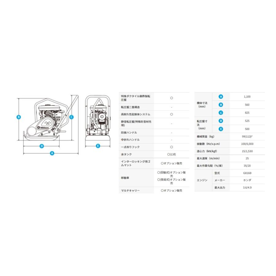 プレートコンパクター 三笠産業 MVC-T90H Crt 回動式移動車付き プレートコンパクター 三笠産業 MVC-T90H Crt 回動式移動車付き