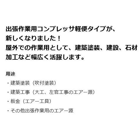 アネスト岩田 2馬力 PLUE15C-10 軽便形 レシプロ エアー アネスト岩田 2馬力 PLUE15C-10 軽便形 レシプロ エアー