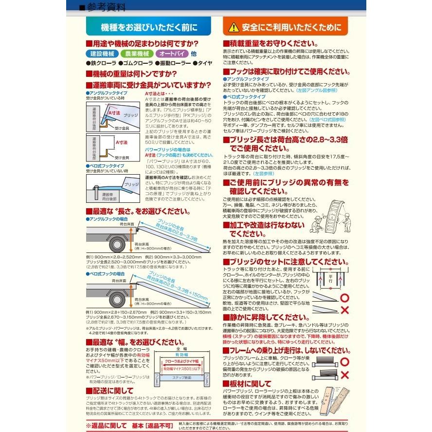 アルミブリッジ 3.5t アングルフック PX35-270-40 小型 中型建機 アルミブリッジ 3.5t アングルフック PX35-270-40 小型 中型建機