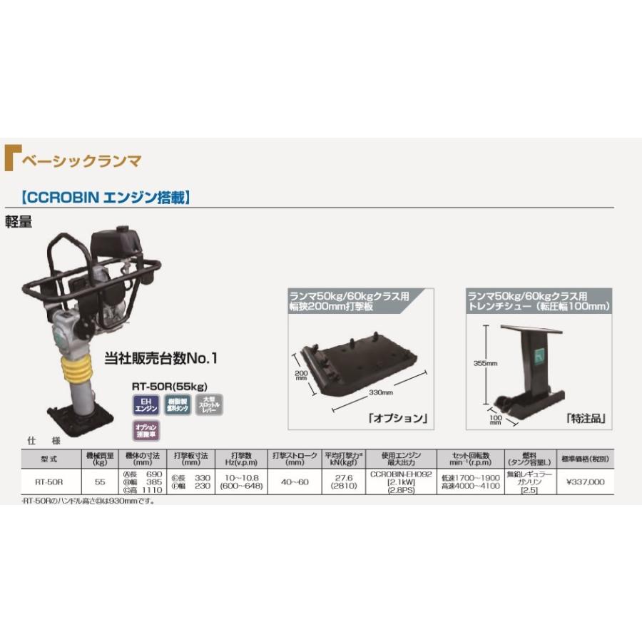 ☆中古品 明和 ダンパ ランマ RT-50R ランマー 塗装機 建設機械