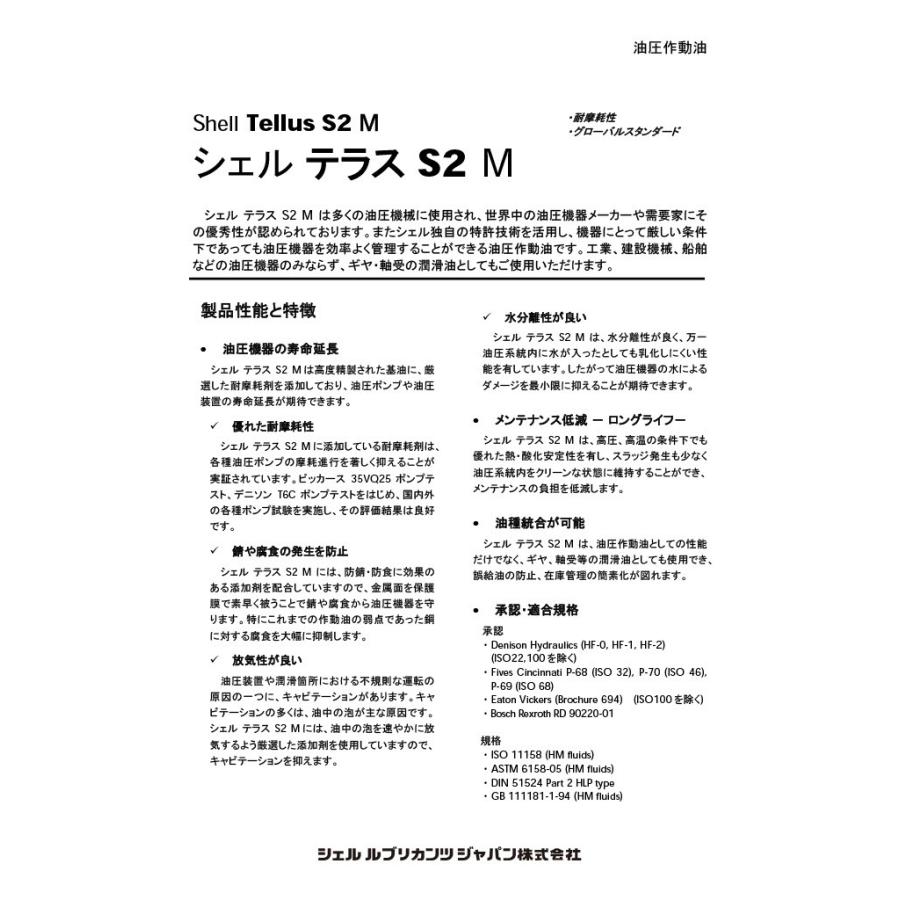 新品　作動油シェル テラス S2 M 46 20L 71nJD6ZEasL._AC_UL210_SR210,