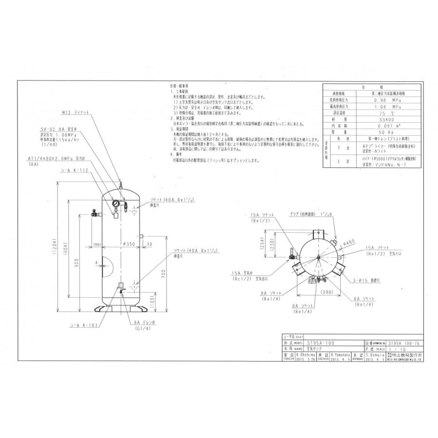 エアータンク 空気タンク ST95D-100 97L 明治機械製作所  補助タンク 法人様お届けのみ｜kikaihanbai-2｜02
