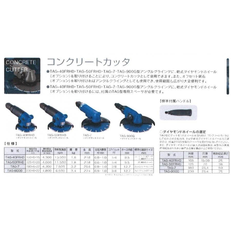 エアーグラインダー TOKU TAG-50FRHD ホース付き エアーカッター エアーグラインダー TOKU TAG-50FRHD ホース付き エアーカッター