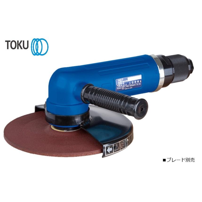 エアグラインダ TOKU TAG-7 ホース付き 7インチタイプ 東空 エアグラインダ TOKU TAG-7 ホース付き 7インチタイプ 東空