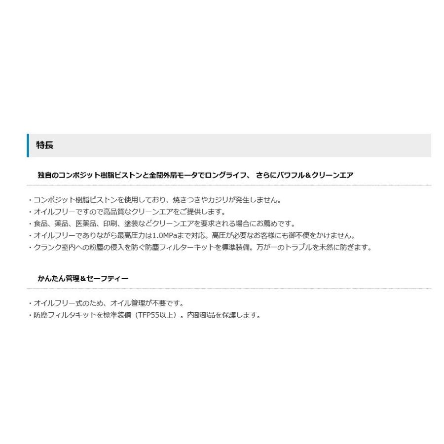 アネスト岩田 1馬力 TFPC07BF-10 M5 オイルフリー アネスト岩田 1馬力 TFPC07BF-10 M5 オイルフリー