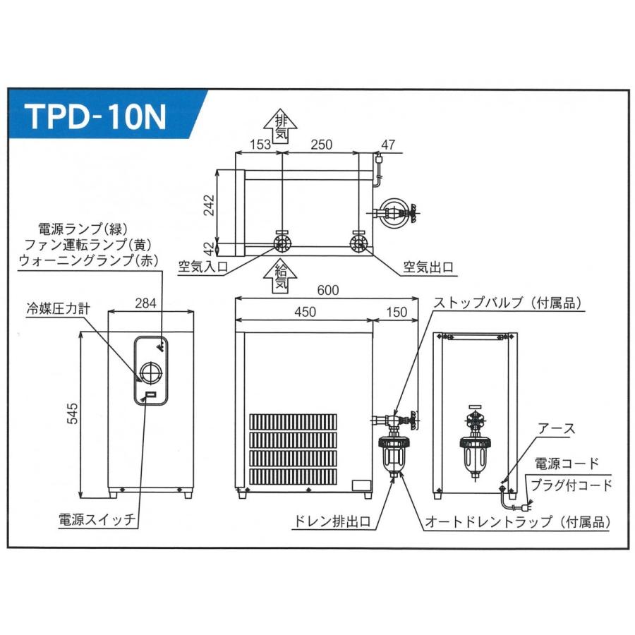 エアードライヤー コンプレッサー 東プレ TPD-10N 10馬力対応 エアードライヤー コンプレッサー 東プレ TPD-10N 10馬力対応