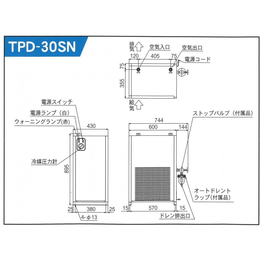 エアードライヤー コンプレッサー 東プレ TPD-30SN 30馬力対応 エアードライヤー コンプレッサー 東プレ TPD-30SN 30馬力対応