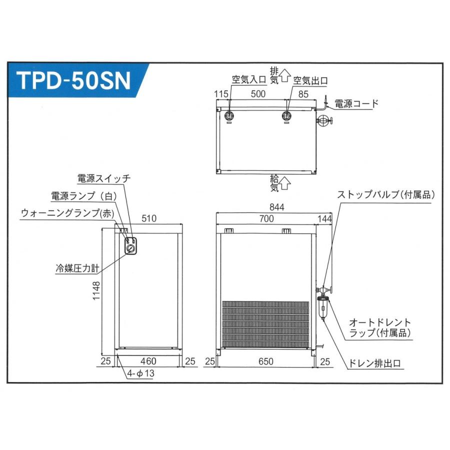 エアードライヤー コンプレッサー 東プレ TPD-50SN 50馬力対応 エアードライヤー コンプレッサー 東プレ TPD-50SN 50馬力対応