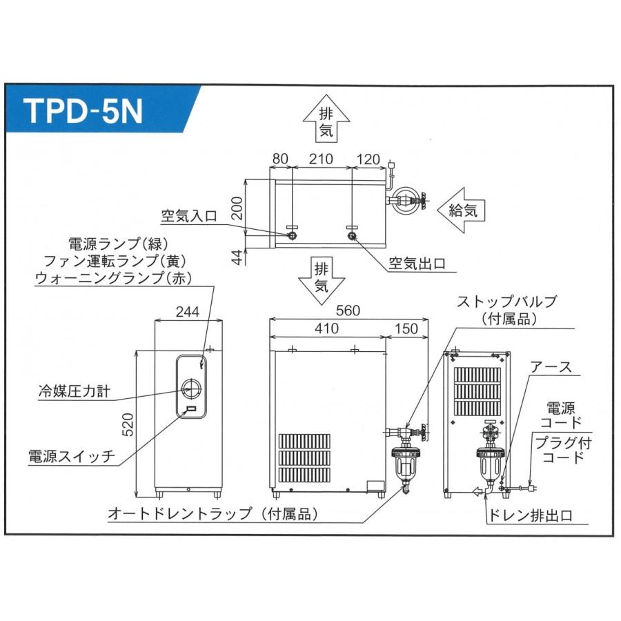 エアードライヤー コンプレッサー 東プレ TPD-5N エアー エアードライヤー コンプレッサー 東プレ TPD-5N エアー