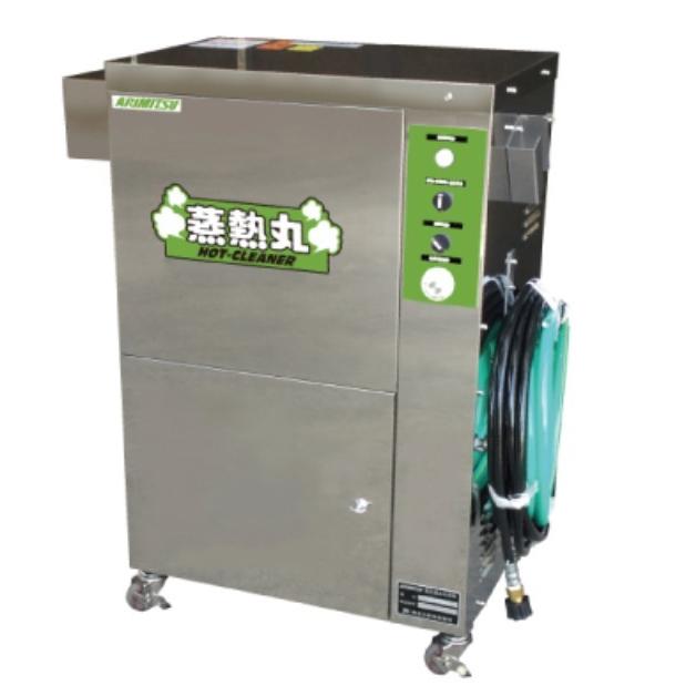 有光 TRY-3HWST2 高圧洗浄機 温水タイプ 蒸気熱源タイプ 蒸熱丸 200V
