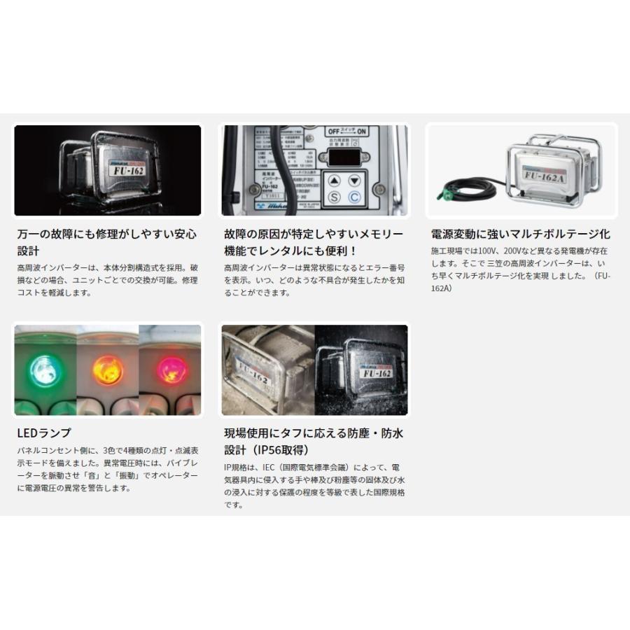 コンクリートバイブレーター UM軽便バイブレーター UM-F32 2.0m