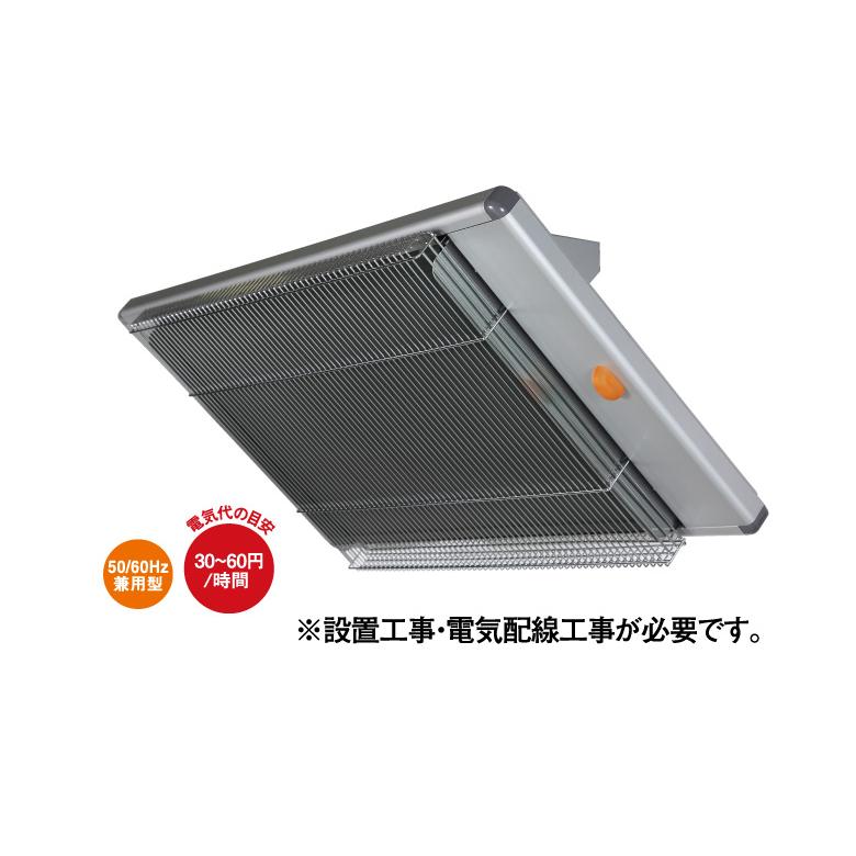 遠赤外線電気ヒーター 静岡製機 WPS-30T 天吊り 壁掛け業務用 200V 