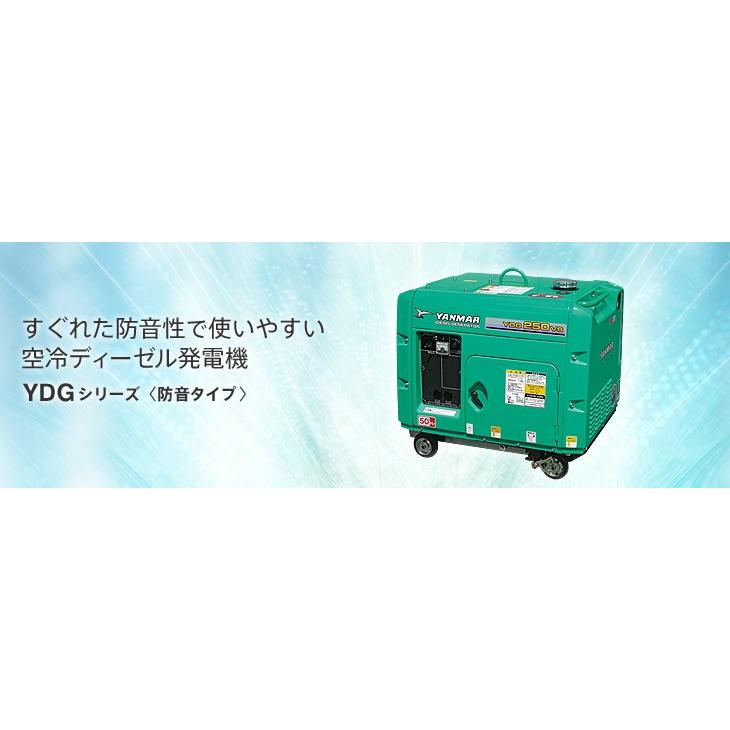 ヤンマー 空冷 デーィーゼル 発電機 YDG250VS : kikaihanbai-2 ヤンマー 空冷 デーィーゼル 発電機 YDG250VS : kikaihanbai-2