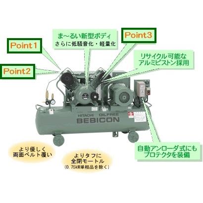 日立産機システム 0.75OP-9.5GSB6 単相100V オイルフリーベビコン(圧力 