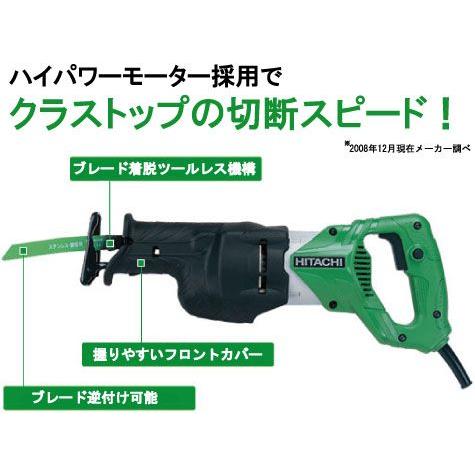 日立 ハイコーキ 電子セーバソー CR13V2 刃、箱付き 中古 HIKOKI セーバーソー 電子セーバソー：CR13VEY