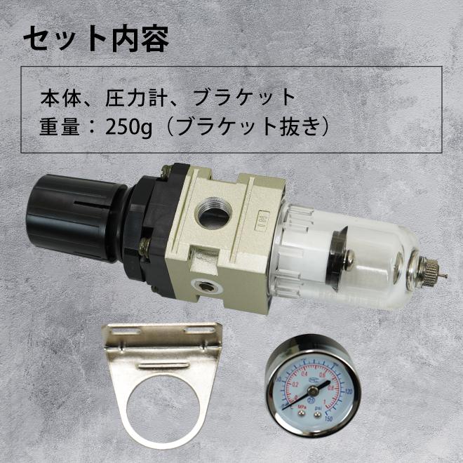 KIKAIYA レギュレーター付 エアーフィルター Rc 1/4 KIKAIYA レギュレーター付 エアーフィルター Rc 1/4