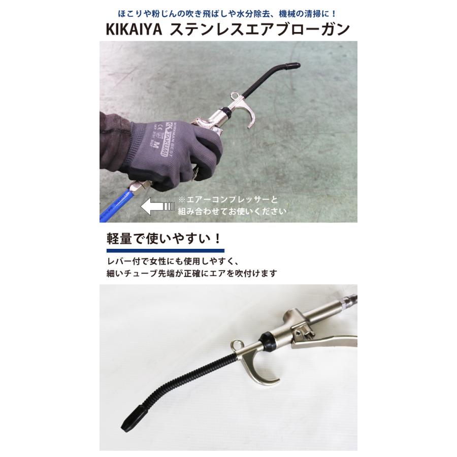 ステンレスエアブローガン コンプレッサー用 エアーガン エアガン エアーダスター (代引き不可)KIKAIYA|kikaiya-max|02