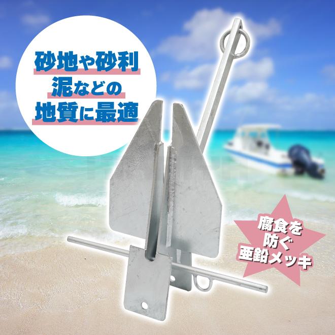 いかり　大型碇　船舶用品　古典的な鉄製アンカー アンカー 7kg ダンフォース型 錨 碇 いかり 船体長目安 18~25ft 5.5