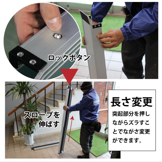 車いす用スロープ 2100mm 2本セット 伸縮式 アルミスロープ 車椅子用