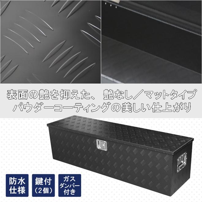 アルミトラックボックス 軽トラ 荷台 スマートサイズ 黒 マットタイプ ブラック W1380xD380xH380mm (個人様は営業所止め)KIKAIYA|kikaiya-max|04