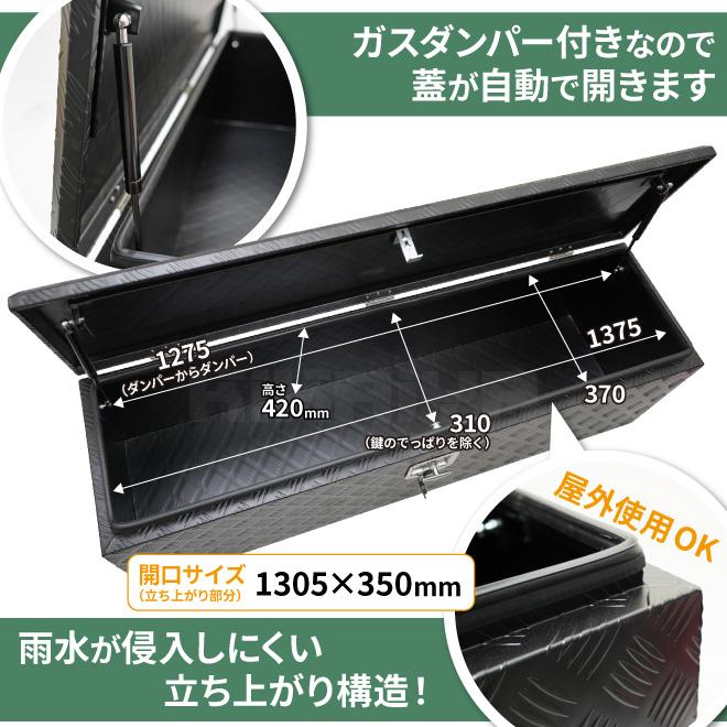 KIKAIYA アルミトラックボックス 1380×380×435mm ブラック 軽 KIKAIYA アルミトラックボックス 1380×380×435mm ブラック 軽