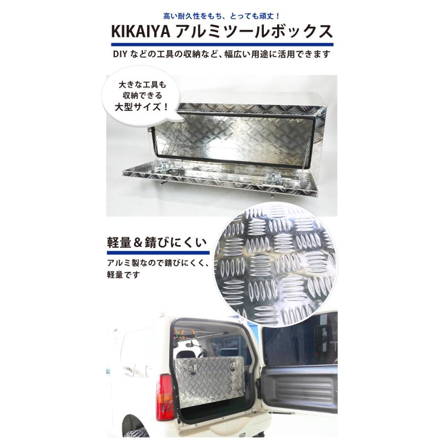 アルミボックス サイドボックス (大) W910×D455×H400mm アルミ工具箱 トラックボックス アルミツールボックス 軽トラ 荷台（個人様は追加送料）｜kikaiya-max｜02
